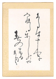 自筆俳句　Haiku