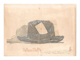 パパのシヤツポ　Dad's Hat