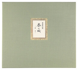 春の城 -献身-　Spring Castle -Devotion-