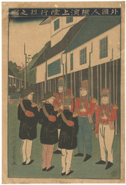 外国人横浜上陸行烈之図　Parade of Foreigners Landing at Yokohama