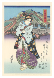 美人東海道　小田原宿【復刻版】　Tokaido Beauties / Odawara【Reproduction】