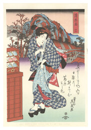 美人東海道　蒲原宿【復刻版】　Tokaido Beauties / Kanbara【Reproduction】