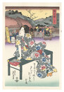 美人東海道　鞠子駅【復刻版】　Tokaido Beauties / Mariko【Reproduction】