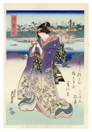 美人東海道　川崎【復刻版】　Tokaido Beauties / Kawasaki【Reproduction】