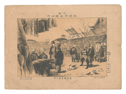 東京大日本名勝之内　浅草観音歳之市　Famous Places of Tokyo, Great Japan / Toshi-no-ichi Market at the Kannon Temple, Asakusa