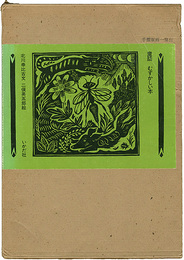 童話 むずかしい本