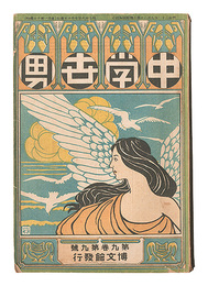 中学世界　第9巻第9号　Chugaku sekai / No. 9 of Volume 9