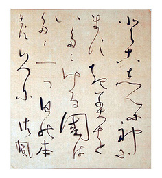 自筆色紙　Card for painting