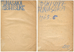 版画集 2冊　Prints Collection