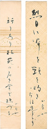 自筆短冊　A Strip of Fancy Paper for Autographs