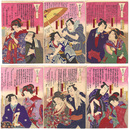 新曲集　一・二・三・四・七・八　New Songs / No. 1, 2, 3, 4, 7 and 8