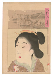 時代かがみ　宝暦の頃　Mirror of Historical Eras / The Horeki Era