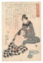 婦女さとし種　Fujo satoshigusa