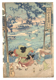 山海名産尽　近江の国 源五郎鮒　Famous Products of Land and Sea / Omi Province: Gengoro-buna (Japanese white crucian carp)