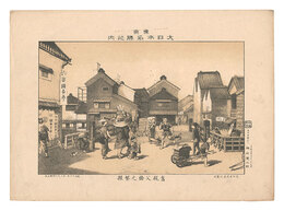 東京大日本名勝之内　奮親父橋之繁雑　Famous Places of Tokyo, Great Japan / Busy Street at Oyajibashi