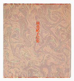 楢重硝子絵集　Narashige's Glass Paintings