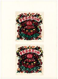 朝日写真展覧会入選　Asahi Photo Prize Exhibition