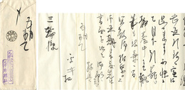 自筆書簡　Letter