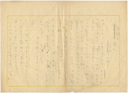 自筆草稿 古風な月に（あの頃の日記より）　Manuscript 