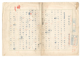 自筆原稿　田宮虎彦　Manuscript: Tamiya Torahiko