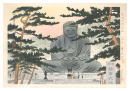 聖地史蹟名勝　廿五　相摸鎌倉大佛　Holy Historical Sites / No. 25: The Great Buddha of　Sagami Kamakura
