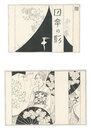 自筆画稿　日傘の影　Illustrations for Higasa no kage