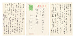 自筆葉書　Postcards