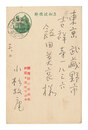 自筆葉書　Postcard