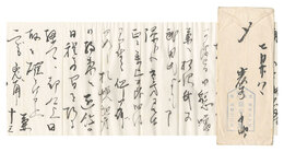 自筆書簡　Letter