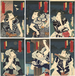 夜風沖白浪　Yoru Arashi Oki no Shiranami