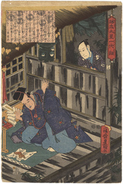 誠忠大星一代話（13）　The Life of Oboshi the Loyal No.13