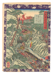 瓢軍談五十四場　五十一 志木林仙難所にて伊木田を打殺す　Fifty-four Scenes from the Story of Hideyoshi / No. 51: Shiki Rinsen Kills Ikita at the Steep Mountain Path