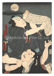 袖浦故郷錦　Kabuki Play: Sodegaura Kokyo no Nishiki