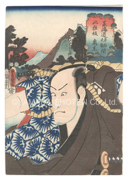 役者見立東海道五十三駅　平塚大礒間 化粧坂 鬼王　Actors for the Fifty-three Stations of the Tokaido Road / Kewaizaka, between Hiratsuka and O'iso: Onio