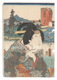 役者見立東海道五十三駅　藤枝 相模　Actors for the Fifty-three Stations of the Tokaido Road / Fujieda: Sagami