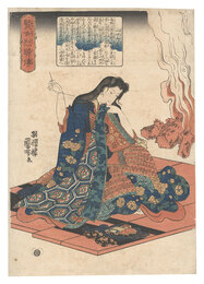 賢女烈婦伝　山吹御前　Lives of Wise and Heroic Women / Yamabuki Gozen