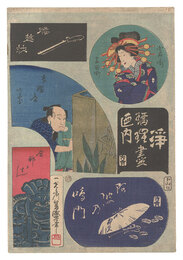 浄瑠璃尽之内　腰越状 他　Collection of Plays / Koshigoejo and others