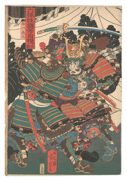 六様性国芳自慢　先勝 稲川義元　Kuniyoshi’s Analogies for the Six Conditions of Nature / A Day for Official Business: Inagawa Yoshimoto