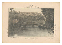 東京大日本名勝之内　王子瀧之川之紅葉　Famous Places of Tokyo, Great Japan / Maple Leaves at Takinogawa, Oji