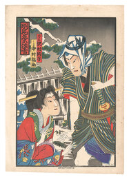 売薬版画　明烏夢の淡雪　Toyama-e: Akegarasu Yume no Awayuki