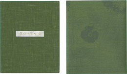 オリジナル石版画集 花のうてな II　Twelve Flowers II