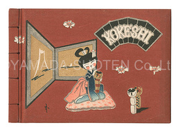 刊本作品（12） こけし　Kanpon / No. 12: Kokeshi