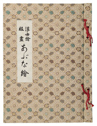 浮世絵版画 あぶな絵　Ukiyo-e Prints: Abuna-e