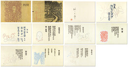 木版詩画集　ユモレスク　Humoresque