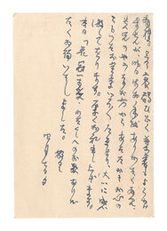 自筆葉書　Postcard