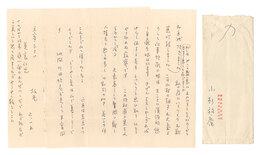 自筆書簡　Letter