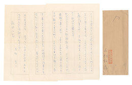 自筆書簡　Letter