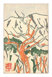 木版賀状　Woodblock New Year's Card