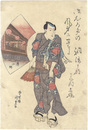 役者絵　Kabuki Actor Print