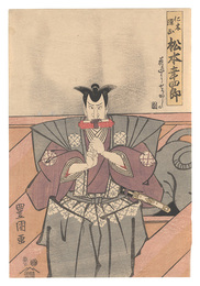 仁木弾正 松本幸四郎　Actor Matsumoto Koshiro as Nikki Danjo